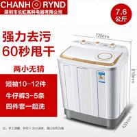 7.6公斤白色(全国6年质保) 特价大容量6.2/10公斤家用小型迷你双桶双缸半自动洗衣机