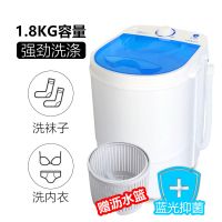 强劲洗+蓝光抑菌(1.8KG)蓝 单桶小洗衣机小型宿舍学生家用儿童迷你半自动大容量单筒