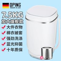 白色7.5KG(强劲洗涤+蓝光抑菌) 德牌小型迷你洗衣机全半自动家用宿舍单人波轮婴儿童脱水