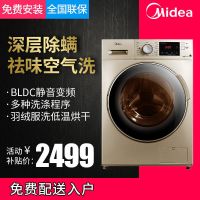 金色 滚筒洗衣机全自动带烘干10kg 洗烘一体机MD100V332DG5