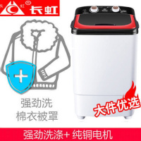 黑红大单桶+强劲洗涤 基础款 单筒洗衣机迷你大容量波轮小型半自动婴儿童宝宝家用洗脱一体