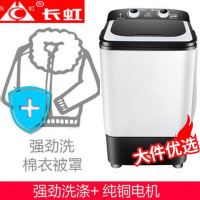 黑色大单桶+强劲洗涤 基础款 单筒洗衣机迷你大容量波轮小型半自动婴儿童宝宝家用洗脱一体