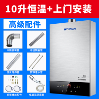 10升恒温+高级配件+上门安装 液化 燃气热水器家用天然气8/10/12升煤气液化气强排式洗澡恒温