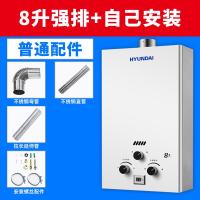 8升强排+普通配件+自己安装 天然气 燃气热水器家用天然气8/10/12升煤气液化气强排式洗澡恒温