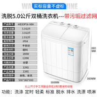 洗脱5.0公斤白色 大容量双缸桶洗衣机半自动宿舍寝室家用小型迷你