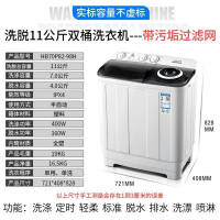 洗脱11公斤黑色 大容量双缸桶洗衣机半自动宿舍寝室家用小型迷你