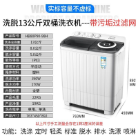 洗脱13公斤黑色 大容量双缸桶洗衣机半自动宿舍寝室家用小型迷你