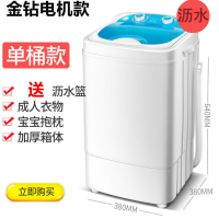 大单桶+金钻电机+蓝光 双缸桶洗衣机迷你大容量波轮小型半自动儿童宝宝家用洗脱一体