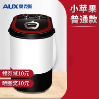 2公斤小苹果单洗款 洗衣机家用宿舍半自动单桶洗涤一体迷你小型宝宝儿童内衣裤