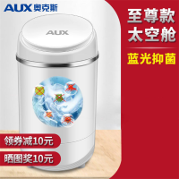 3.6公斤太空舱单洗款 洗衣机家用宿舍半自动单桶洗涤一体迷你小型宝宝儿童内衣裤