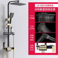 [数显四档]黑金色-LV-023 冷热款 数显恒温花洒淋浴花洒套装增压喷淋莲蓬头淋雨器套装