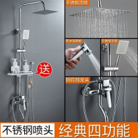 飞翔四挡圆管不锈钢喷头 自己安装 家用全铜淋浴花洒套装家用增压恒温淋浴器浴室淋雨沐浴喷头