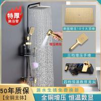 998款BJA」[恒温数显]豪华方管 淋浴花洒套装全铜卫浴洗澡喷头沐浴卫生间浴室家用恒温增压