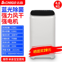 4.8KG蓝光除菌+强风干(宝宝款) 全自动洗衣机家用小型迷你宿舍租房节能大容量洗脱一体热烘干
