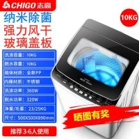 10KG纳米除菌+强力风干+玻璃款 全自动洗衣机家用小型迷你宿舍租房节能大容量洗脱一体热烘干
