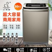 30公斤高端变频+蓝光杀菌+风,干 10公斤40公斤大型商用宾馆酒店大容量全自动不锈钢洗衣机