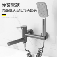 枪灰款-套装(弹簧管) 白色浴缸水龙头淋浴花洒全铜混水阀套装浴室卫生间沐浴增压喷头新