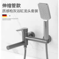 枪灰款-套装(伸缩管) 白色浴缸水龙头淋浴花洒全铜混水阀套装浴室卫生间沐浴增压喷头新