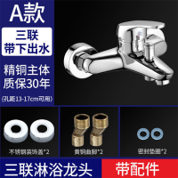 A款精铜主体(单个龙头) 全铜淋浴龙头冷热混水阀浴室暗装三联浴缸水龙头花洒套装