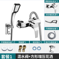 全铜淋浴龙头+方形增压花洒-防爆防裂 浴室冷热水龙头热水器暗装淋浴开关龙头花洒套装全铜混水阀