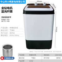7.5黑色+金钻电机+蓝光歼菌 单桶洗衣机小型半自动租房大容量洗沥两用家用宿舍蓝光歼菌