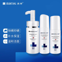 满婷(MANTING)清满活肌氨基酸保湿护肤套装(洁面乳100ml+保湿水110ml+保湿乳100ml)除螨洗面奶