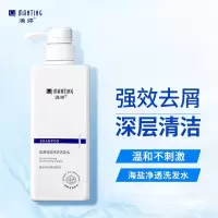 满婷(MANTING)海盐净透洗发水 550ml(去屑洗发露洗头膏男女士适用深层洁净)
