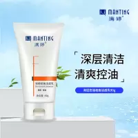 满婷深层控油洁面乳90g