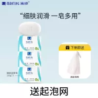 满婷清螨皂(细肤润滑)100g*3块