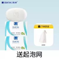 满婷清螨皂(细肤润滑)100g*2盒除螨控油