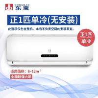 不提供上门安装 大1P冷暖 空调挂机冷暖家用大小1匹1.5匹2p卧室壁挂式单冷节能变频立式