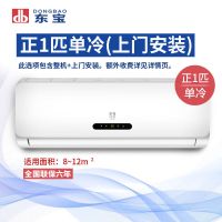 提供上门安装服务 大1P冷暖 空调挂机冷暖家用大小1匹1.5匹2p卧室壁挂式单冷节能变频立式
