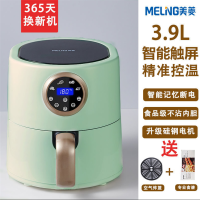 3.9L触屏款牛油果绿[畅享] 家用空气炸锅新款烤箱大容量智能无油小多功能全自动电一体机