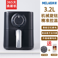 3.2L机械款[适合1-2人] 家用空气炸锅新款烤箱大容量智能无油小多功能全自动电一体机