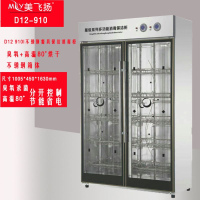 消毒柜商用学校饭店食堂不锈钢餐具消毒柜910L双开食具保洁柜