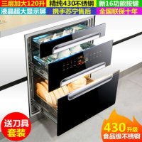 消毒柜家用嵌入式120升L大容量高温三层消毒碗柜 高级两层9功能负离子带婴儿专层
