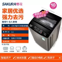 10KG智能风干纳米除菌 7.5/8/10kg全自动洗衣机热烘干大容量家用宿舍4.2kg小型风干