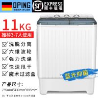 11公斤双桶【可洗3-7人】 强劲甩干+蓝光抑菌 双桶半自动洗衣机洗脱一体双缸小型迷你波轮网红宿舍家用手动
