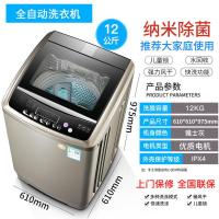 12KG大容量风干纳米杀菌/灰色 7.5/8/9/10/12KG全自动洗衣机热烘干波轮家用大容量4.8KG小型