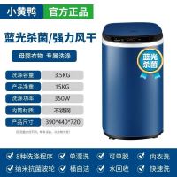 3.5kg蓝光杀菌+风干快洗+蓝色 洗衣机3.5-5.6kg全自动家用婴儿童小型迷你高温烘干