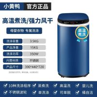 3.5kg蓝色+杀菌风干+高温煮洗 洗衣机3.5-5.6kg全自动家用婴儿童小型迷你高温烘干