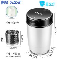 3公斤酷炫黑+不锈钢沥水篮+蓝光灯 小型迷你半全自动宝宝婴儿洗衣机洗袜子内裤宿舍租房专用神器