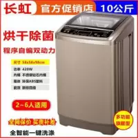 10公斤双动力热烘干风干纳米杀菌 7.5/9KG洗衣机全自动热烘干波轮大容量家用风干5.2KG小型