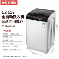 13公斤纳米杀菌风干+联保 7.5/9KG洗衣机全自动热烘干波轮大容量家用风干5.2KG小型