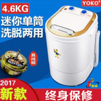 4.5KG金钻电机加厚土豪金 4.5/7/7.2KG大容量单桶洗衣机迷你小型半全自动脱水