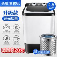 4.5kg铜电机+蓝光杀菌 铜电机+蓝光杀菌 迷你洗衣机小型单桶筒半全自动宝宝宿舍婴儿童微型脱水带甩干