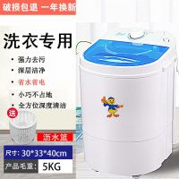 4.5公斤升级款白色 单筒桶迷你洗衣机4.5KG小型全半自动家用婴儿童波轮洗脱两用沥水