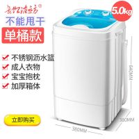 5.0公斤大单桶(送沥水蓝) 蓝光款 4.5kg洗衣机迷你双桶缸半自动家用儿童甩干特价机3.0小型单桶