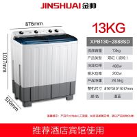 13公斤湛蓝加厚升级款(7-15人) 洗衣机半全自动家用大容量双缸双桶脱水甩干机迷你小型