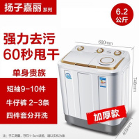 6.2公斤(加厚版) 大容量6.2公斤半自动洗衣机双缸双桶10/9.5KG家用小型迷你带风干